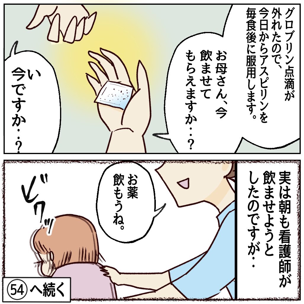 川崎病 手遅れになりかけた話(53)