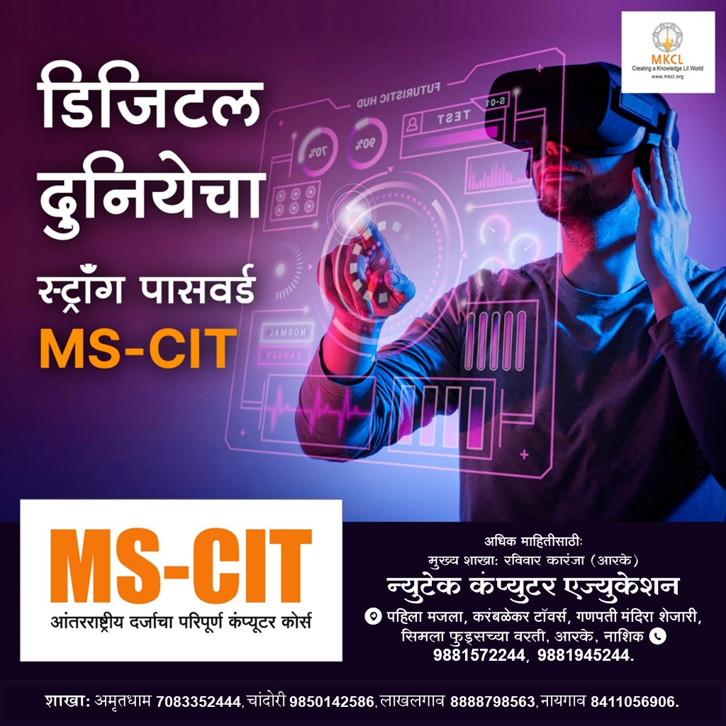 Pandit_Phad's tweet image. MS-CIT Admission Open...
Special batches for 10th and 12th learner&apos;s

Hurry Up... Join today!!

#mscit #mkcl #mkclindia