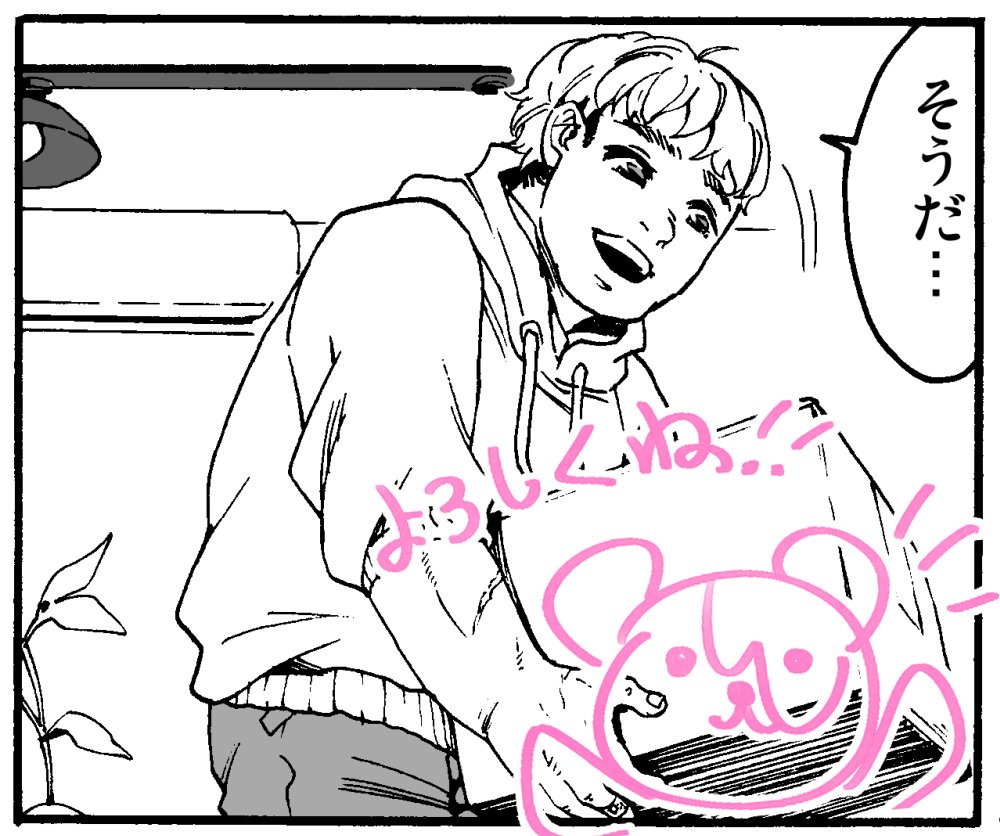 お汚い設定画だけではあまりにも…!なので霊縛霊編のあの人の漫画も添えさせていただきました…👻 
