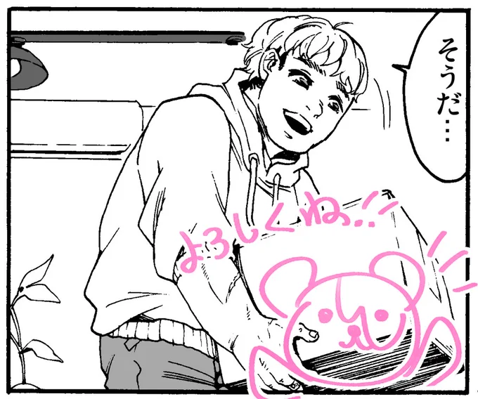お汚い設定画だけではあまりにも…!なので霊縛霊編のあの人の漫画も添えさせていただきました…👻 