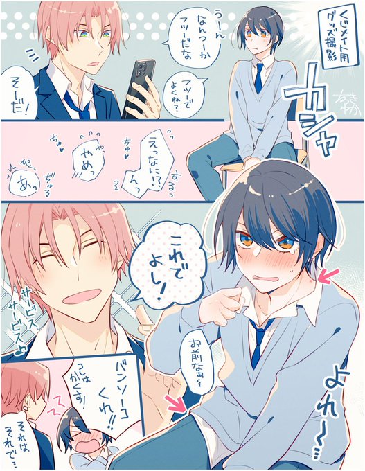 なつきゆか/創作BL🔶友瞬⑥巻6/17発売🥛🍮🌸(@onikano_haruka