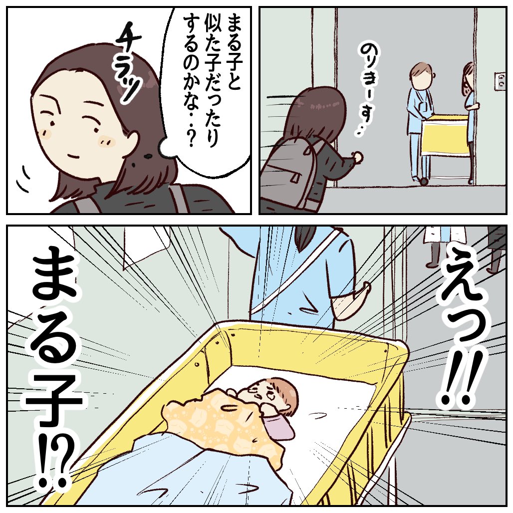 川崎病 手遅れになりかけた話【53】(1/3)

#原因不明の病院
#エッセイ漫画 