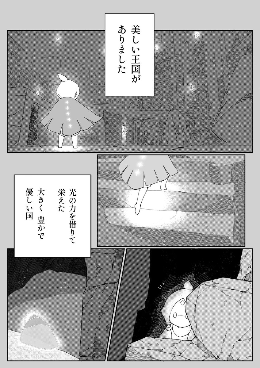 君憶う夜がおわった日

⚠︎追慕の季節、創作物語
⚠顔(…?)あり(…?)

1/10 