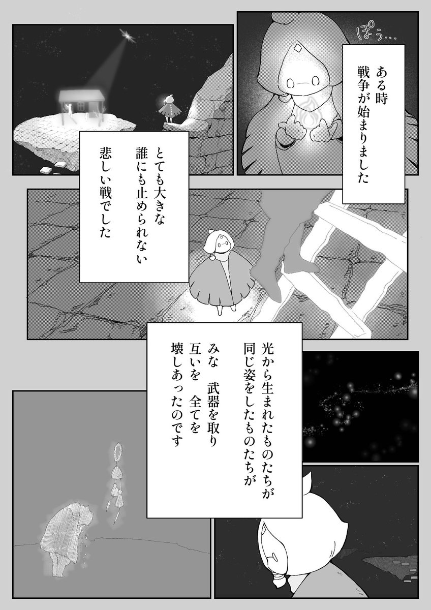 君憶う夜がおわった日

⚠︎追慕の季節、創作物語
⚠顔(…?)あり(…?)

1/10 