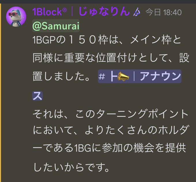 🌸MetaSamurai × 攻殻機動隊のAL抽選開始🌸150枠もあります😂1bgp 100Pで一口応募！1bgpは即手