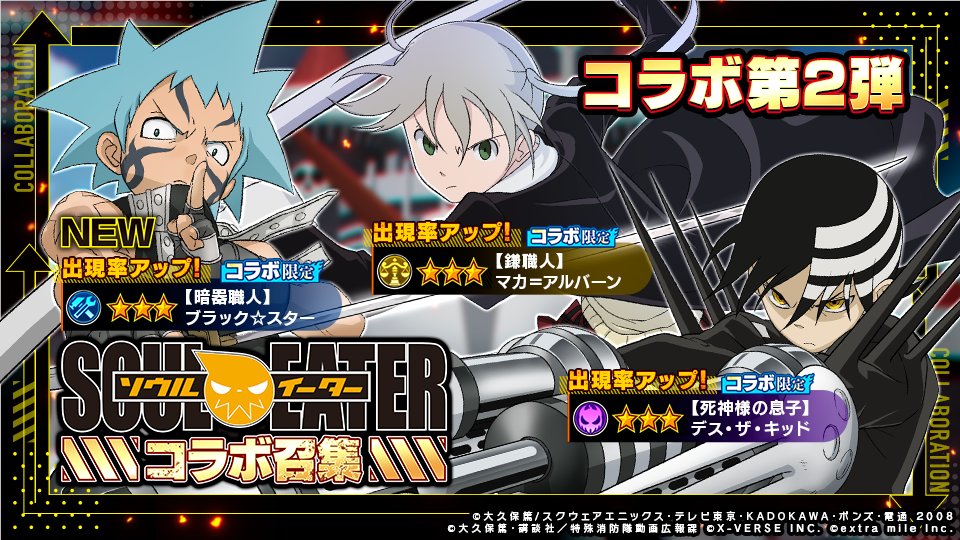 ゲーム『炎炎ノ消防隊 炎舞ノ章』公式 on X: 