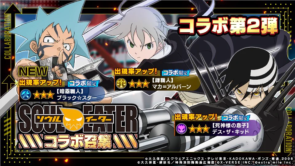 ゲーム『炎炎ノ消防隊 炎舞ノ章』公式 on X: 