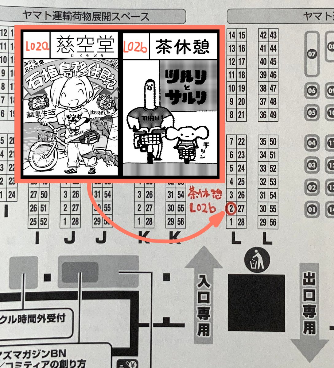 5月5日のコミティア144に参加致します。サークル名「茶休憩」席Lo2b。「慈空堂」の水木さん @jiqudou_rem と隣接なりよ〜。よろしくです!#コミティア144 https://t.co/QwHa69Tpd6 