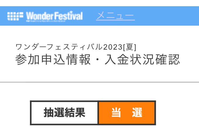 ワンフェス2023夏当選してました！新作出せるようにがんばります！現在の進捗状況をちょっぴりご報告📢綾波ちゃんがデータほ