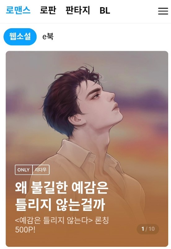 DW_Romance's tweet photo. [출간 기념 RT 이벤트]

모난달 작가님의 신작 <예감은 틀리지 않는다> 리디 기다무 오픈~!🥳
RT해 주신 분들 중 한 분께 돌체 블랙 밀크티를 보내 드립니다😘
당첨자 발표는 4월 11일(화요일)!

많은 관심 부탁드립니다~💕 https://t.co/ar32HugXv0