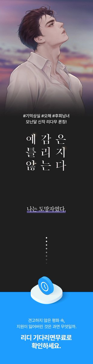 DW_Romance's tweet photo. [출간 기념 RT 이벤트]

모난달 작가님의 신작 <예감은 틀리지 않는다> 리디 기다무 오픈~!🥳
RT해 주신 분들 중 한 분께 돌체 블랙 밀크티를 보내 드립니다😘
당첨자 발표는 4월 11일(화요일)!

많은 관심 부탁드립니다~💕 https://t.co/ar32HugXv0