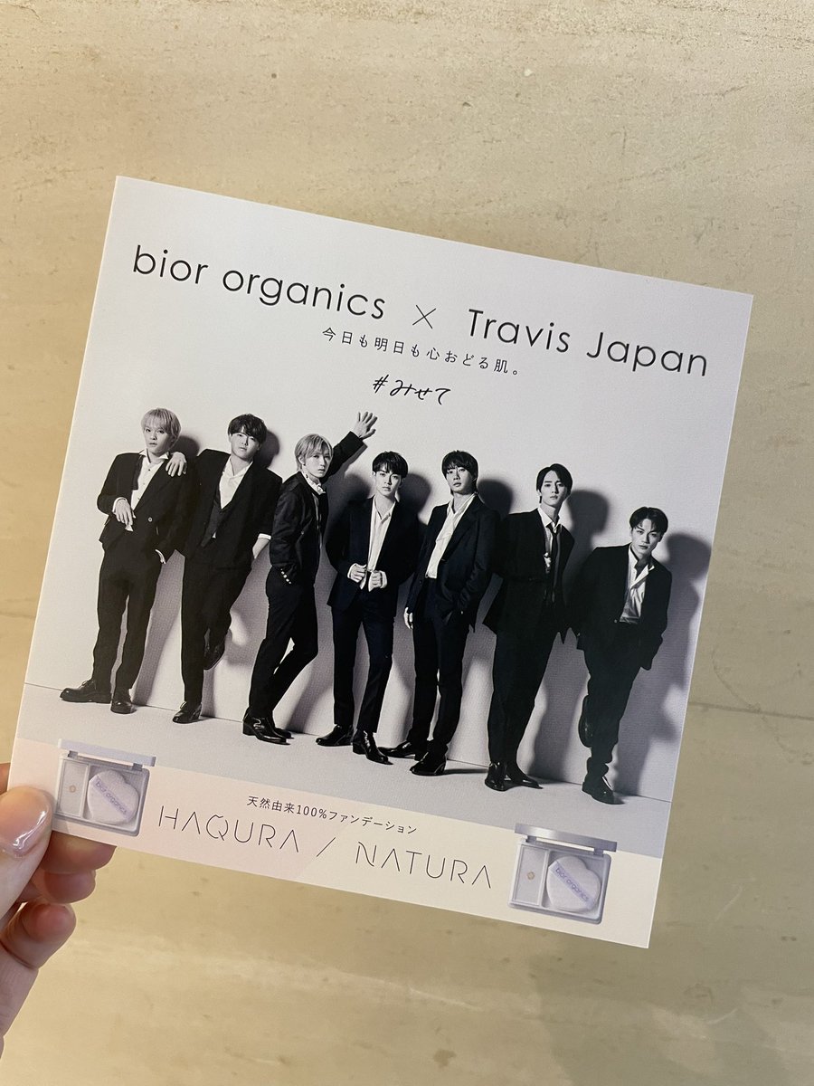 bior organics×Travis Japan コラボコフレ アプリコットbiororganics