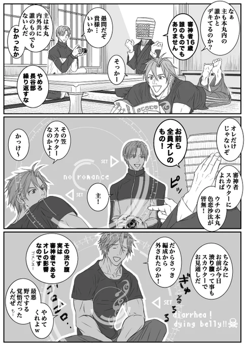 冒頭の審神者のセリフは某アイドルのデビューキャッチコピーです。 