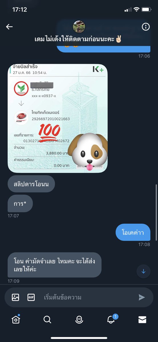 แพรรี่ลี☺︎︎ tweet media