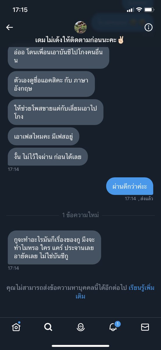 แพรรี่ลี☺︎︎ tweet media