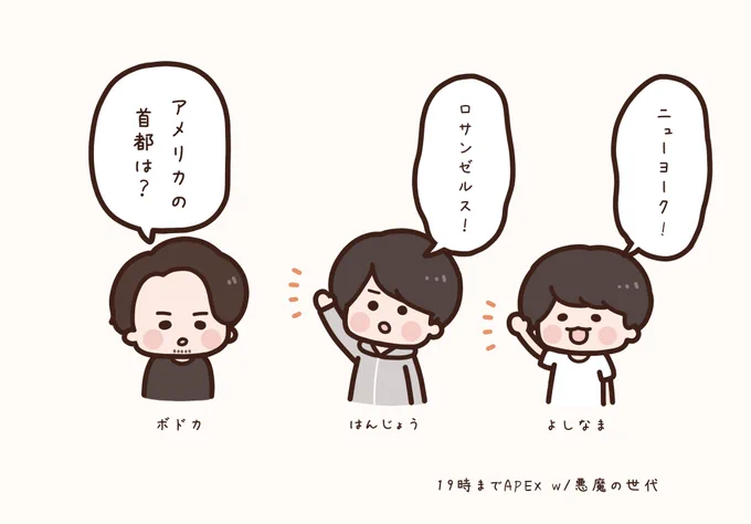 はんじょうとよしなまの知能バトル 