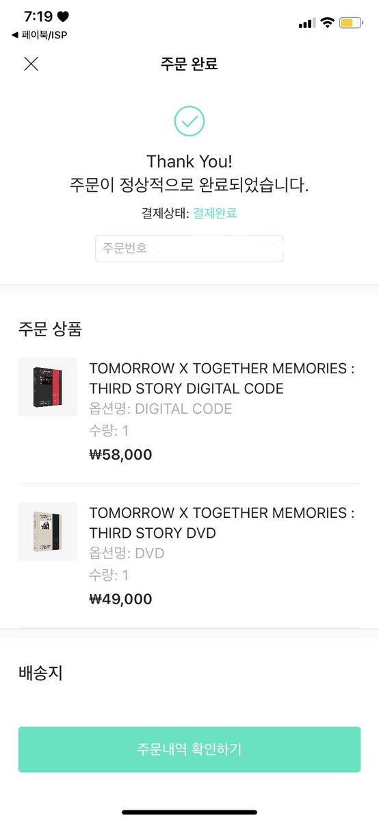 돈 들어오자마자 메모리즈 사기…