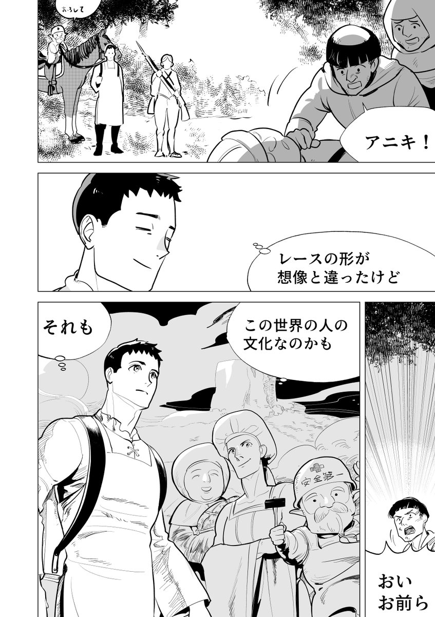 #クッコロ自転車
居場所の発見と世界への理解 