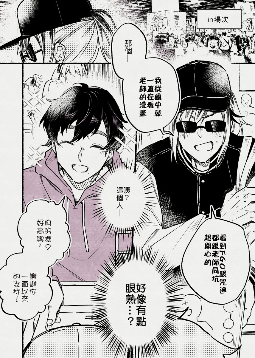 #原創BL 放課後2人同人社 