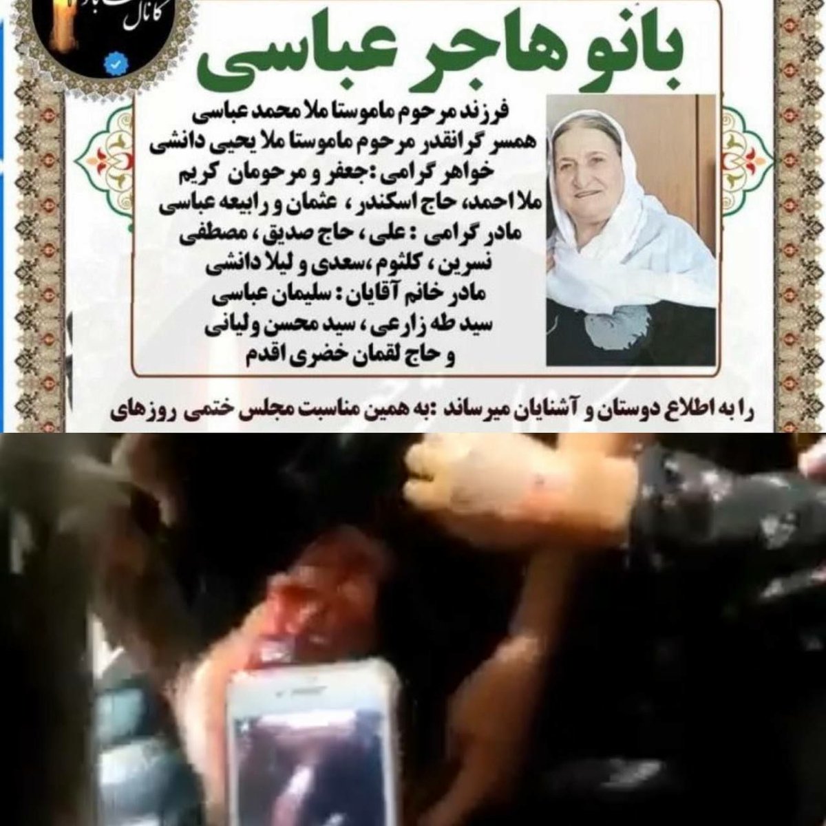 man__xojkl's tweet photo. به یاد #هاجر_عباسی اولین شهید مهابادی، شیرزنی که کمتر کسی ازش حرف زد 
هاجر عباسی با شلیک مستقیم جاشهای حرامزاده جلوی چشم دخترش زخمی و جانباخت
#مهسا_امینی https://t.co/pTZT9aoCTi