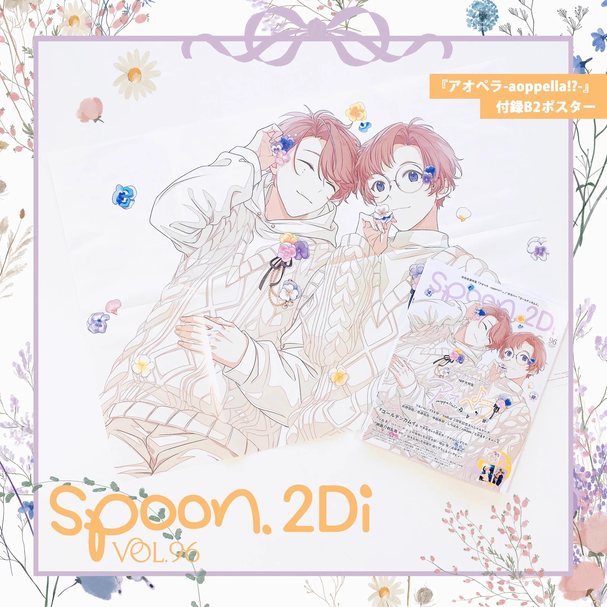 spoon.2Di編集部🫖 on X: 