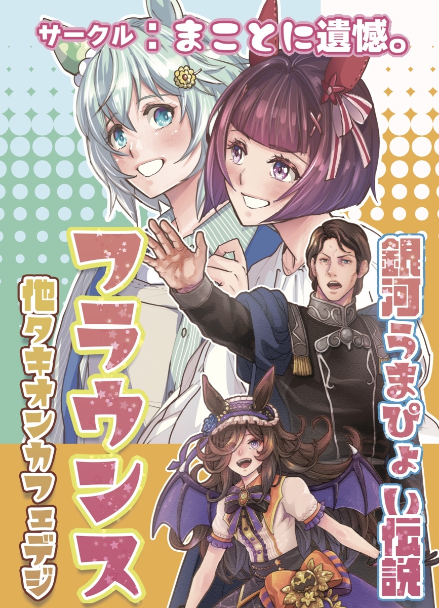 「プリステ29Rのおしながきアップしました! (1/1) 」|ぼへ😷プリステ29【娘21】のイラスト