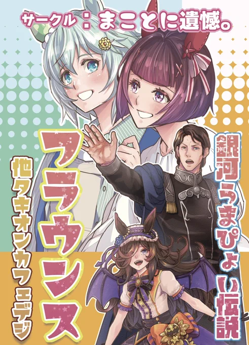 プリステ29Rのおしながきアップしました! (1/1) 