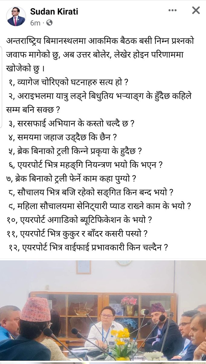 sudankiranti's tweet photo. अन्तर्राष्ट्रिय विमानस्थलमा आकस्मिक बैठक बसी निम्न प्रश्नको जवाफ मागेको छु। अब उत्तर बोलेर/लेखेर होइन व्यवहारमा/परिणाममा खोजेको छु । https://t.co/X4Xkug2WCF
