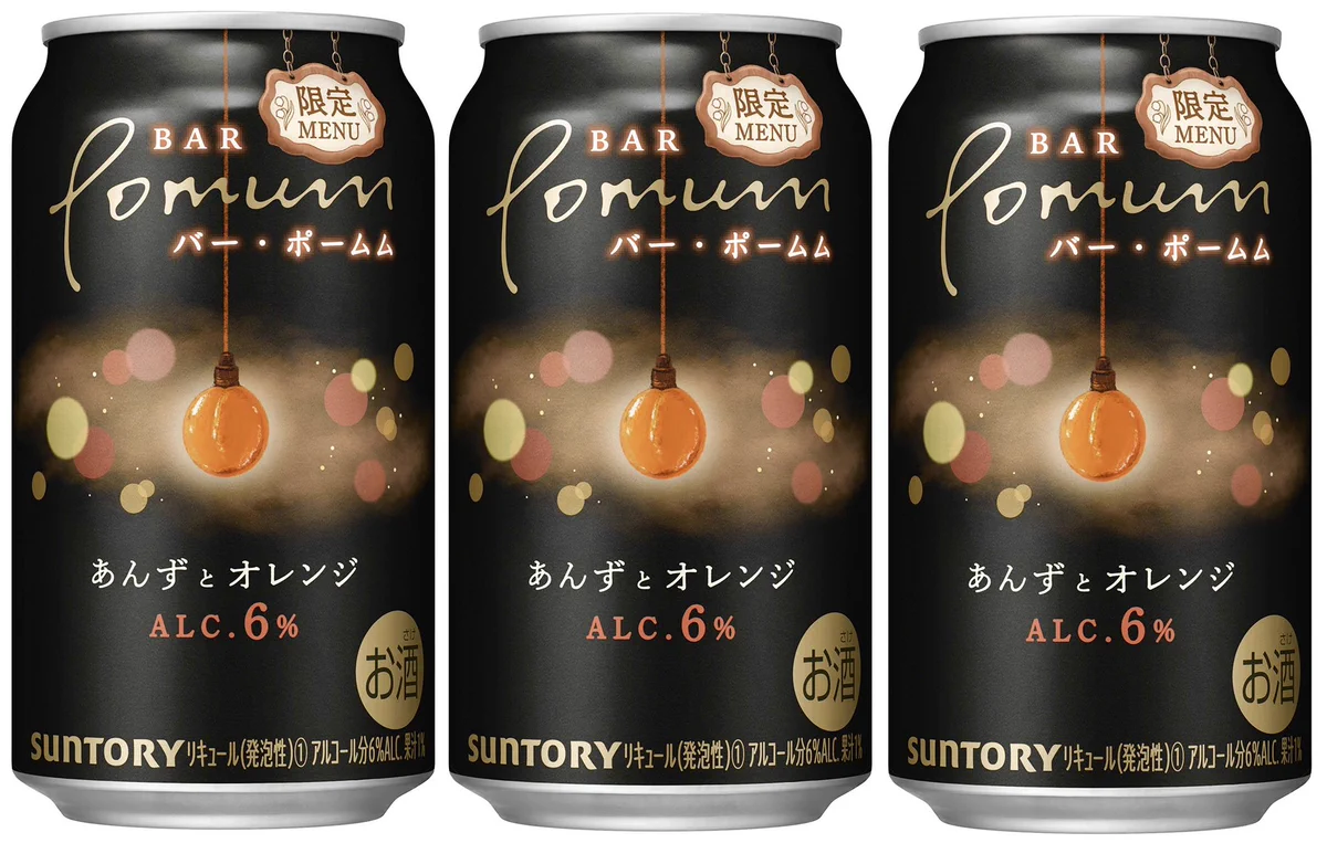 華やかな香りのあんずにオレンジを合わせ、隠し味にオレンジキュラソー、白ワインを加えた「「BAR Pomum(バー・ポームム)〈あんずとオレンジ〉」