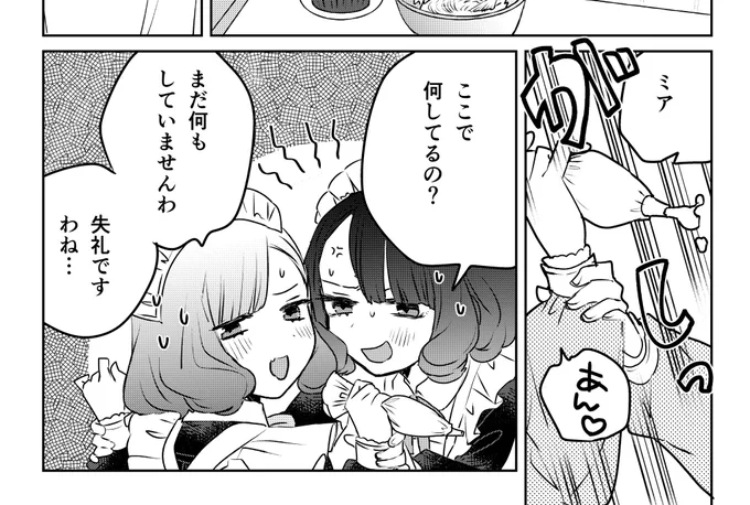 今月も感覚共有メイドがだいおうじに掲載されています(੭ˊ꒳​ˋ)੭
後追いもこちらで↓
https://t.co/75tHNibTjH
いつもコメ感謝です🥲 
