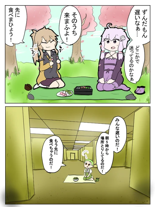 お花見するずんだもん 