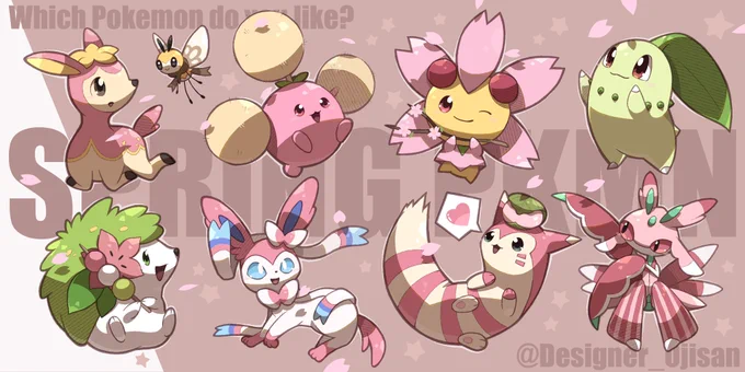 はるのポケモンたち 