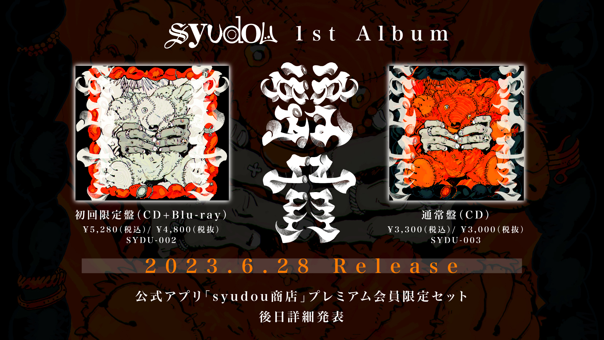 syudou商店公式 on X: 
