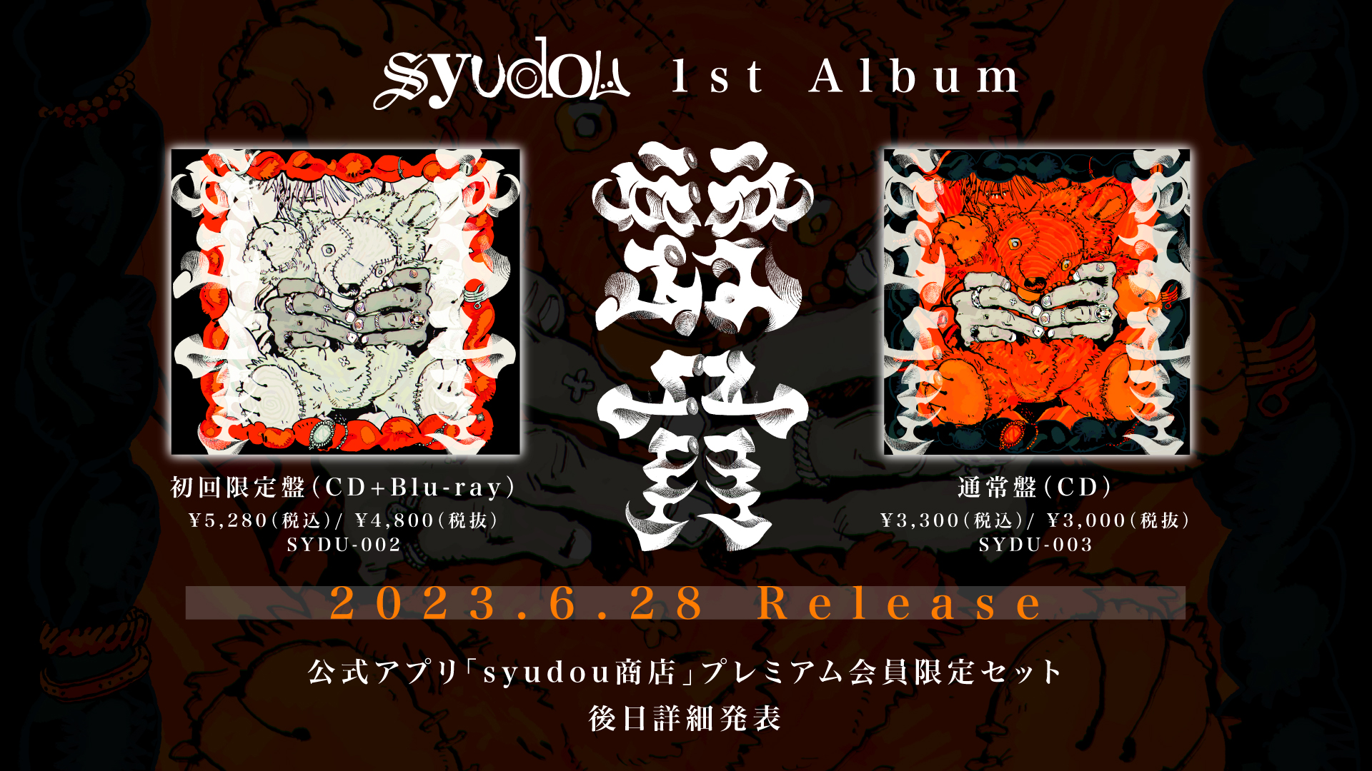 syudou商店公式 on X: syudou商店公式 on X: