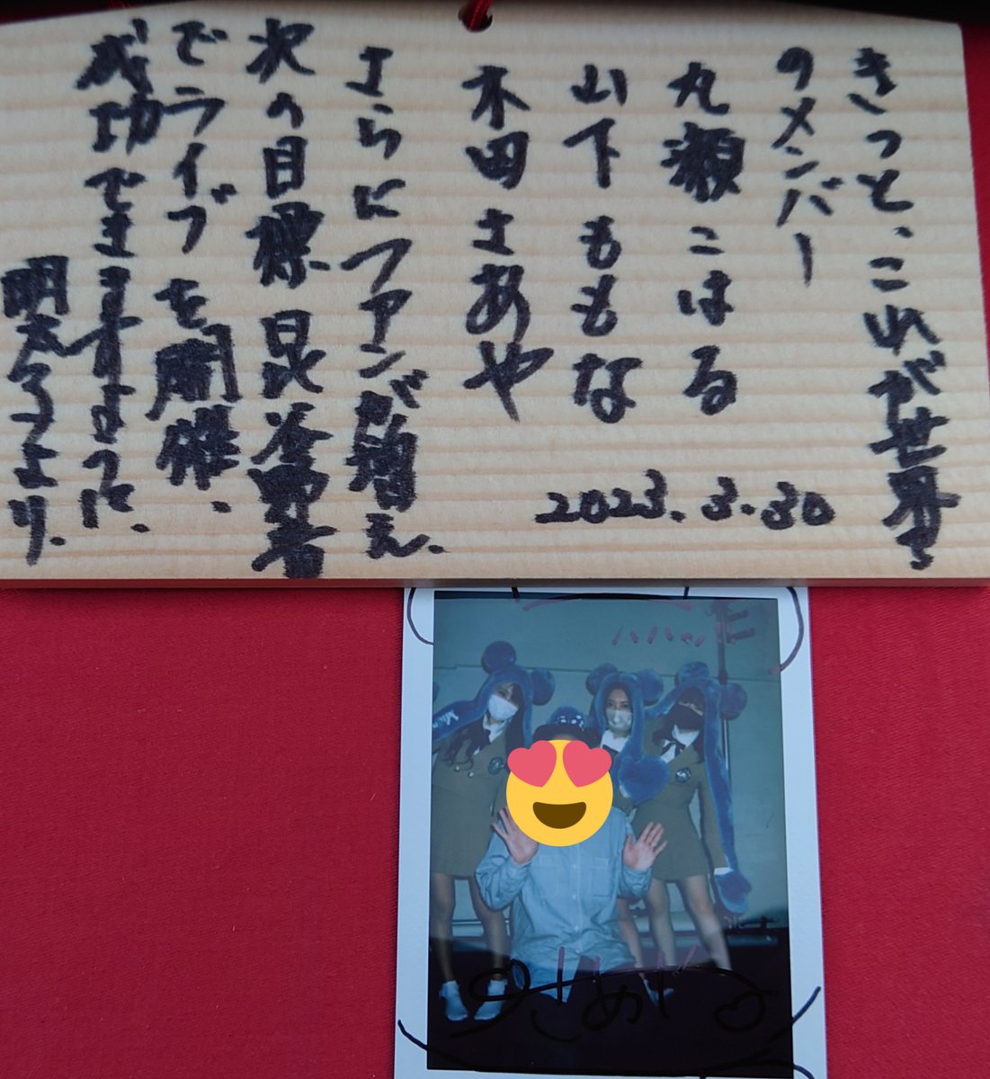 hinbo8's tweet photo. 仕事早く終わり、アメ横散策。何だか吸い寄せられるように二木の菓子の隣りにある徳大寺へ入りました。藝願成就の絵馬で🙏
きとアイの願いが叶うといいな。
#きとアイ #きとアイのライブは楽しい #日比谷野音 #ヒット祈願 #kitoai #徳大寺 #亥の日 #藝願成就 https://t.co/PMp7fb1l4E