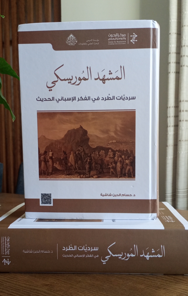 Houssem E. Chachia حسام الدين شاشية tweet media