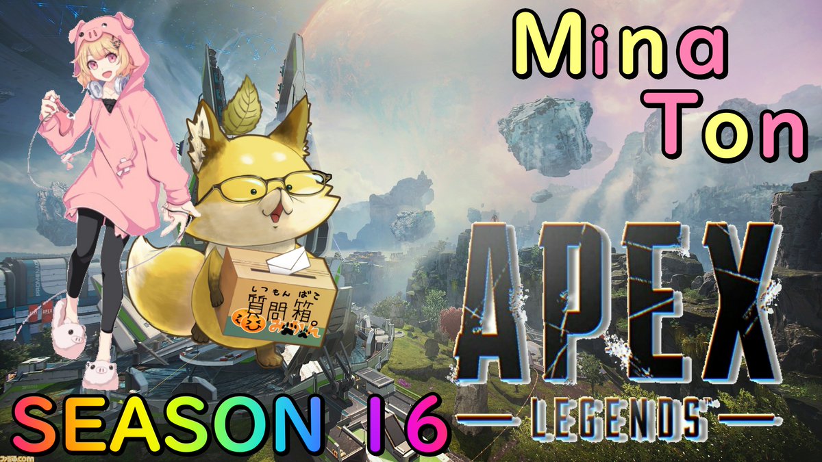minatu0909's tweet photo. #ゲーム実況 #APEX #柑狐ミナツ #スマイルゲーミング #minaton
🦊20時スタート🐷
【APEX】『MinaTon』でランク👍
今日も元気にワッショイ!(*^^)v
元気がない?やる気がでない?
ヨシ!ミナツさんの配信で元気分けたる!カモンヌ!💪💪💪
https://t.co/JyxfCKjXJU https://t.co/fe68pC6VQt