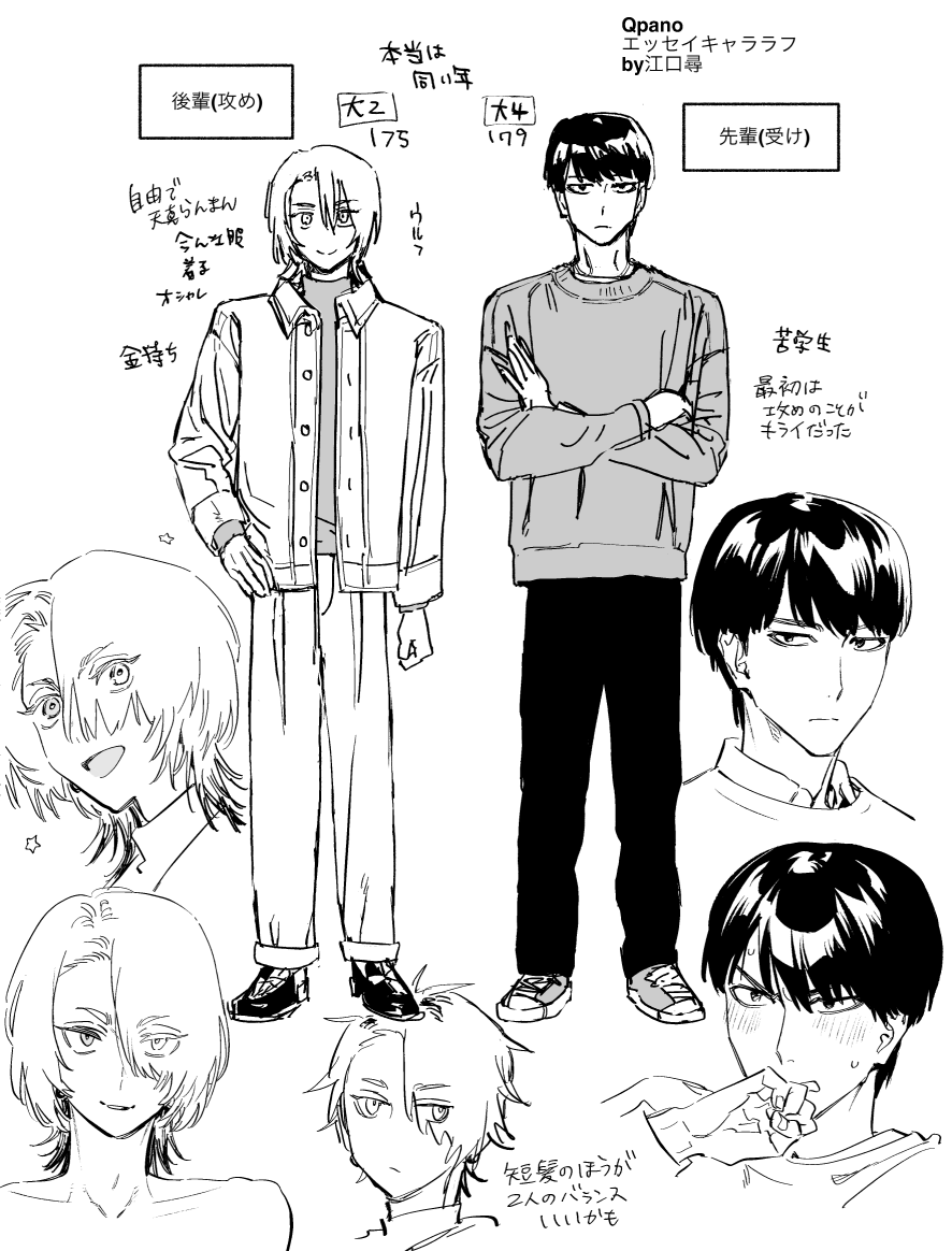 Qpano sunny spring2023 3/31発売です!
「恋の挿入」をテーマにこんな感じの二人をエッセイで描かせていただきました💓よろしくお願いします!(土壇場で攻めの髪型を変えたのでキャララフと全然違くてすみません) https://t.co/9BeHS53XGI