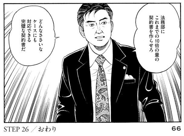 技術部門に永久機関やタイムマシン、NP完全問題が前提の製品を造らせようとするメーカ系営業マン! 