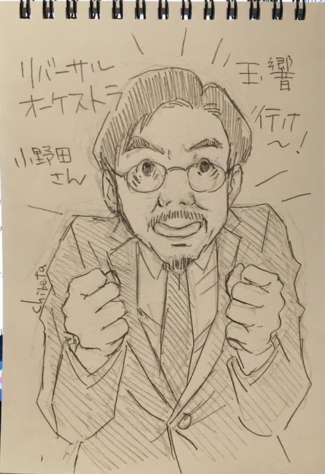 #リバーサルオーケストラ 
#岡部たかし

7話まで見ました!めっちゃ安心して見られる王道ドラマですね!団員の面々も芸達者な方が揃ってます^^

イラストは岡部さん。もう似せるのは諦めた😆
癖の強い役が多い方ですが今回は物静かでいい人☺️
最後までいい人・・・だよね?? 