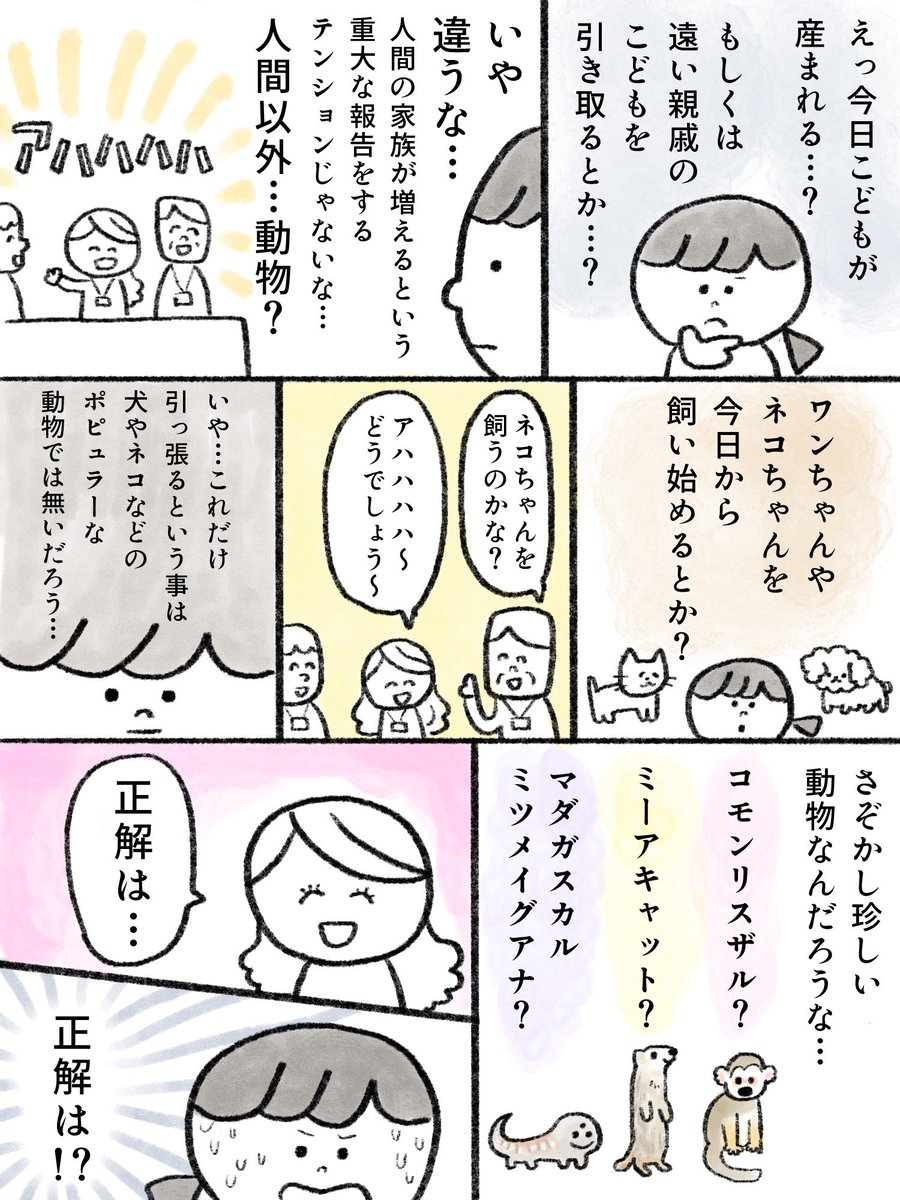 市役所でちょっとだけ心が温まった話
#漫画が読めるハッシュタグ
続きは明日載せる予定です(描くのが間に合えば…!) 
