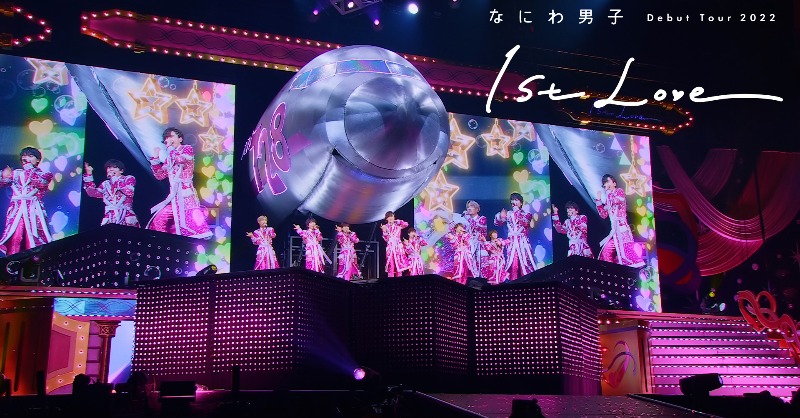 🫧 4.26 On Sale 🫧／／ 「なにわ男子 Debut Tour 2022 1st Love