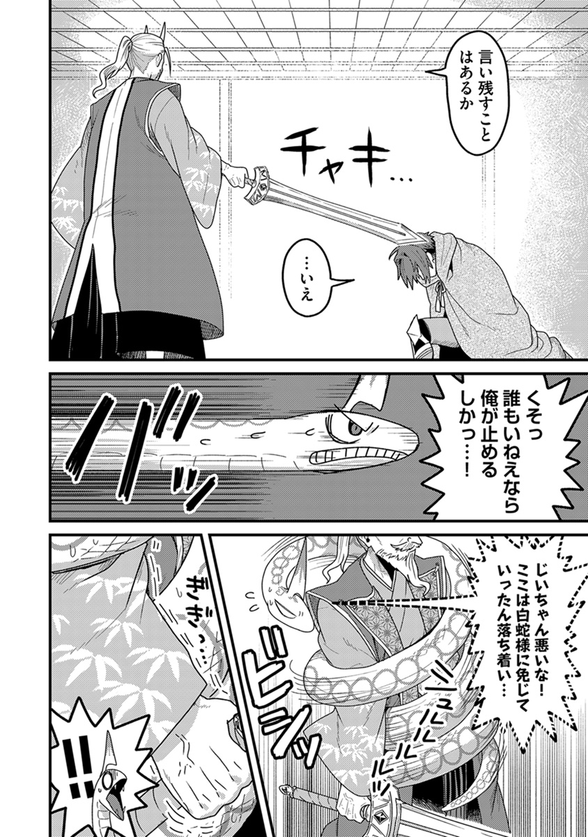 ☆最新話 更新☆ 『転生したら小魚だったけど龍になれるらしいので