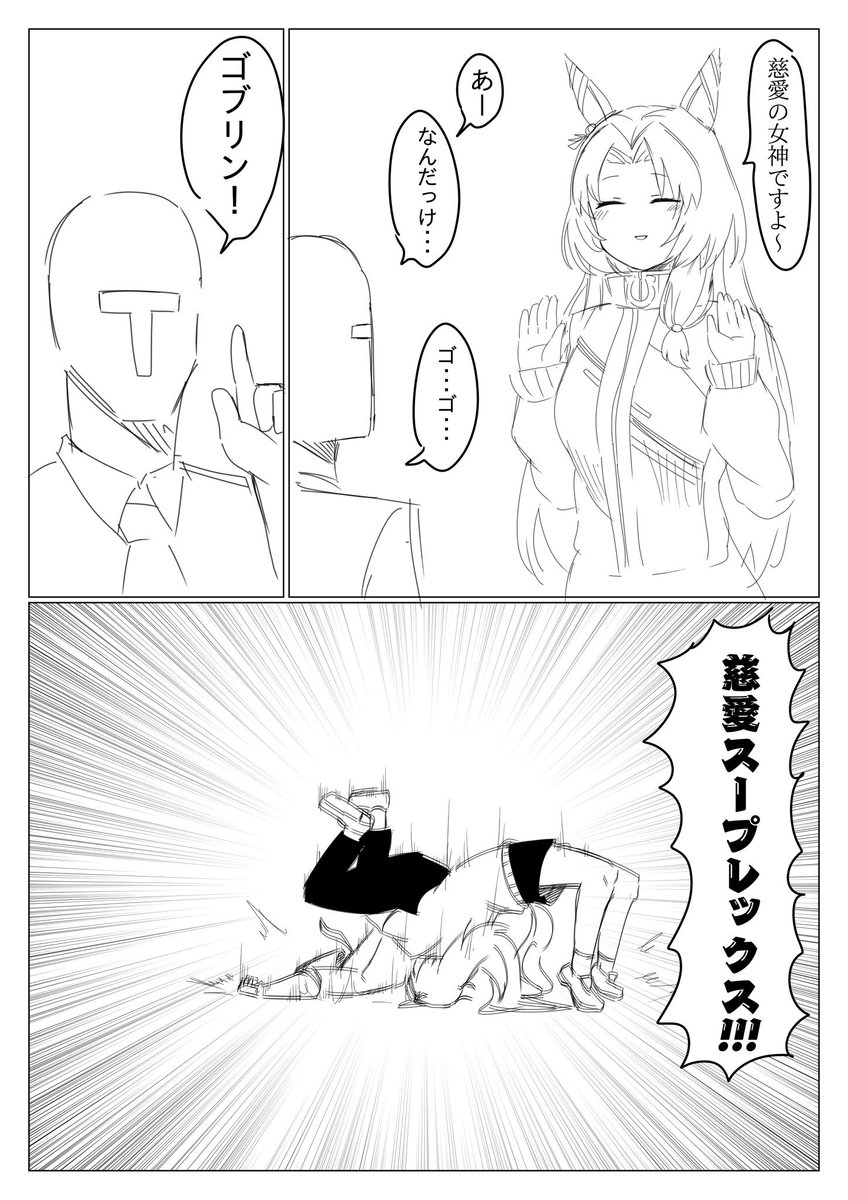 #今月描いた絵を晒そう #ウマ娘 
今月も生き延びました 