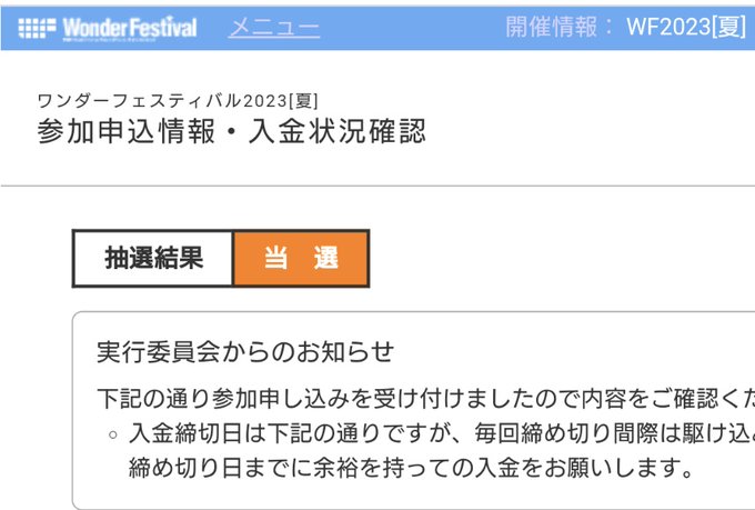 ワンフェス夏、パムパムファクトリー当選しました！バオーンとパンドラ＆チンペの再販と新作で今作ってるベロン＋αを出す予定で