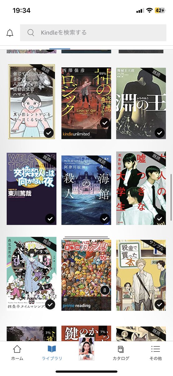 Kindle編

アホなのでシリーズもの(閻魔堂沙羅)(蒼海、紅蓮館)がU-NEXTとKindleを跨いで買われている 