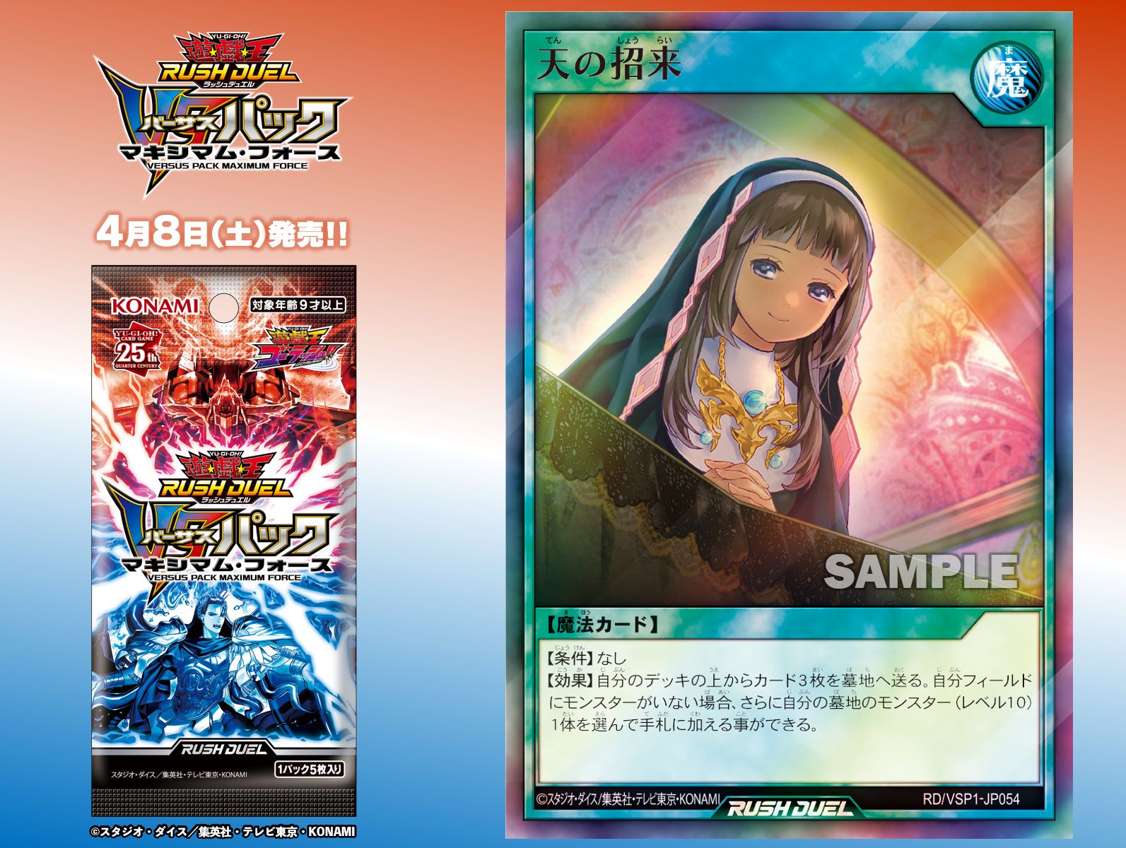 公式】遊戯王ラッシュデュエル على X: 