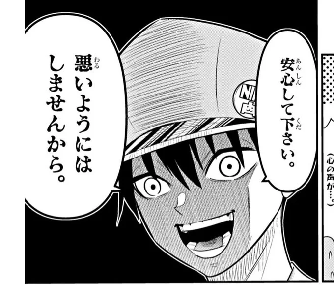 主人公の顔じゃねぇ

 #サメゾン 