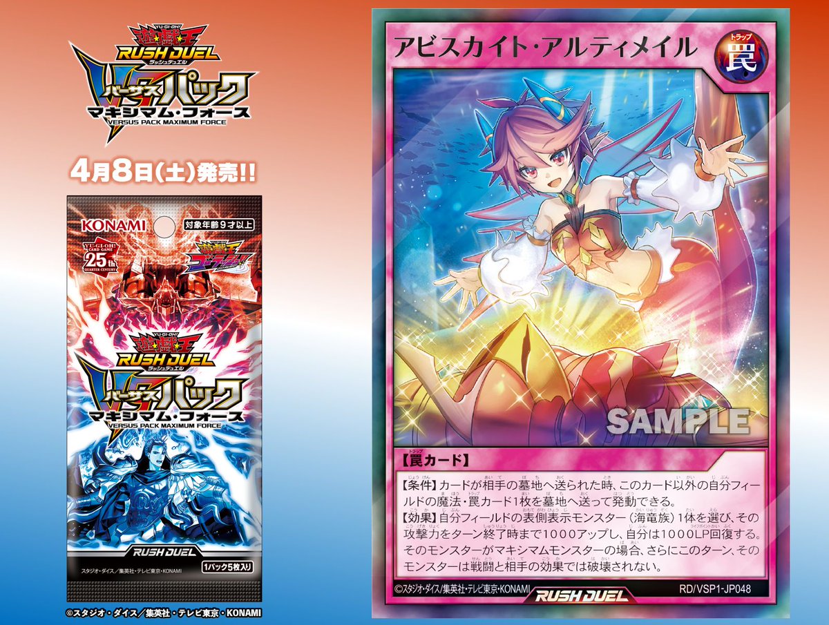 遊戯王 ラッシュ エリアナンバーワン アビスカイト プレイマット