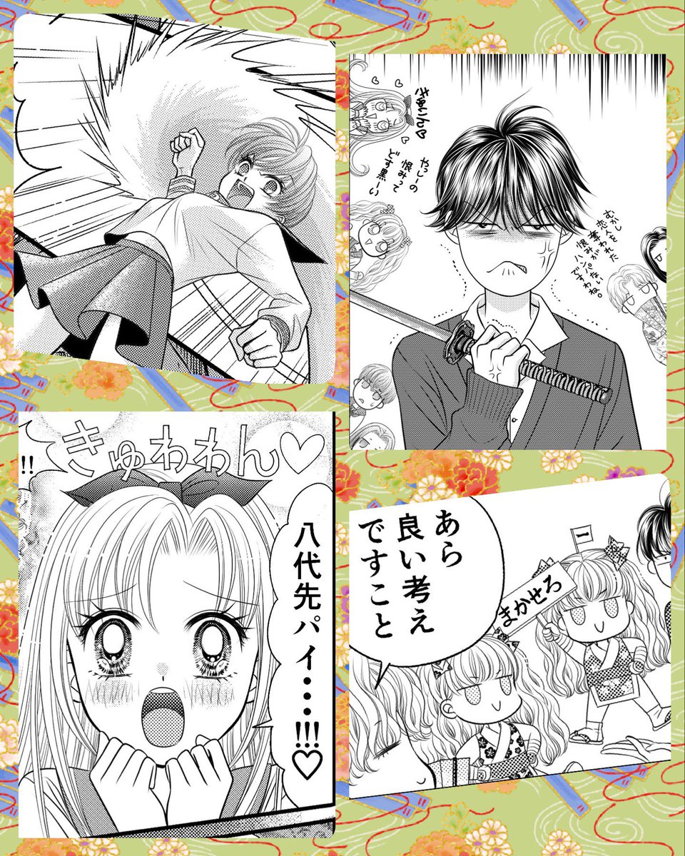 こんばんみ‼️お知らせその①でーす‼️
明日3/31の19時より『龍王魔法陣 地の巻・序章編①』の販売スタートです‼︎🔥完全新作です〜!🖋🔥付録は懐かし龍魔カット集🐲🌸両方楽しんで下さいね❣️
グッズ類は4/2まで🌸変なグッズもあるので、見るだけでもぜひ‼︎🤣https://t.co/JSywR0e9Ee
よろしくです‼️ 